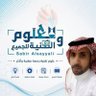 العلوم والتقنية للجميع profil fotoğrafı