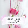 هـُ's profile picture
