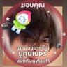 เมล็ดเเห่งความฝัน 的头像
