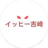 Profilbild von イッヒー吉崎