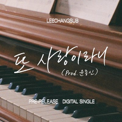 LEECHANGSUB OFFICIAL's profile picture