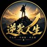 Vincent (文博) profil fotoğrafı