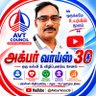 Profilbild von முனைவர்.அ.அக்பர் பாட்சா Dr.A. AKBAR BASHA