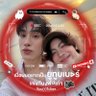 บี๋จ๋า 的头像