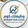 Profilbild von وظيفتك دوت كوم