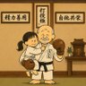 闘う じいじ🥊🥋【打・投・極 】's profile picture