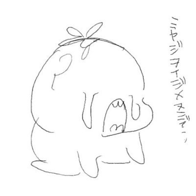 描いてbot/小秦 みやじ's profile picture