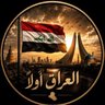 Profilbild von العراقي المعتزلي
