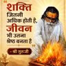 Profilbild von क्रान्ति देव पांडेय,सनातनी राष्ट्र हित सर्वोपरि