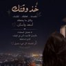 همسات الورد 的头像