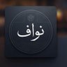 نواف profil fotoğrafı