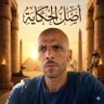 ۛ ּحسن محمود (𓄿𓃀𓅱 𓅓𓉔𓅓𓅱𓂧) profil fotoğrafı
