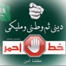 خط احمر 🇸🇦🇰🇼 profil fotoğrafı