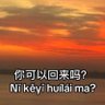 Profilbild von 我喜欢你