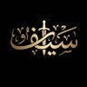 Фото профиля بطل الحارقة عشر🏆