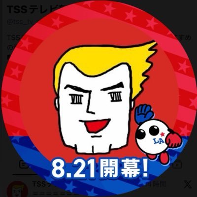 TSSテレビ新広島's profile picture