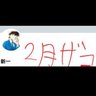 そこらへんのザコツムリ(スベり逃亡癖)'s profile picture