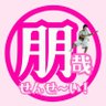 Фото профиля さきたらこ🕺🪽🌏
