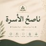 Profilbild von ناصحُ الأسرة