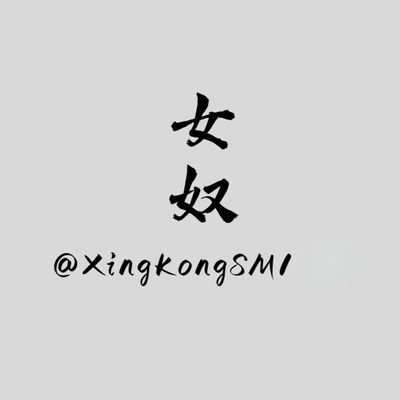 xingkongsm11's profile picture