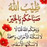 القلب يعشق كل جميل 🌹♥️ profil fotoğrafı