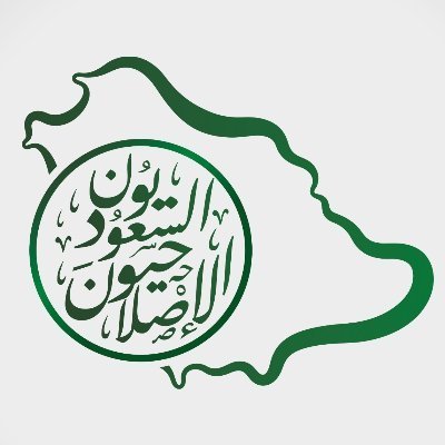 SaudiReformers3's profile picture