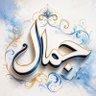 Profilbild von جمال