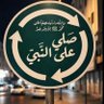 Profilbild von اصبحت سوريا حره ابيه