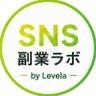 SNS副業ラボ by Levela's profile picture