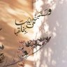 أروىٰ𓂆 profil fotoğrafı