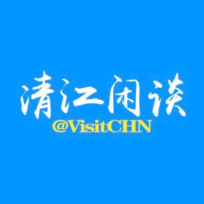 VisitCHN's profile picture