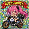 おきちゅねさん🦊🛵🚨's profile picture