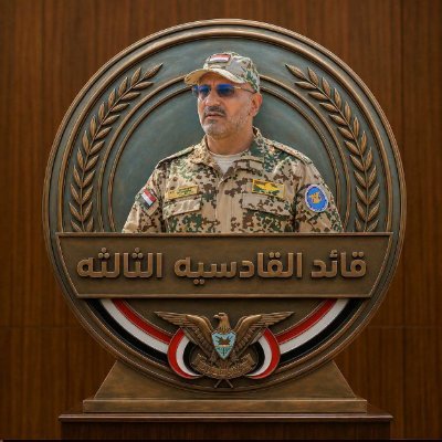 ابوعفـاش ابوالشهـداءالاحرار نشوان آل السيف الحميري's profile picture