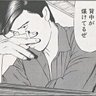 狼男右回り。税と社保費払いにヒィ~ヒィ〜 profil fotoğrafı