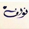 الشرقي 的头像