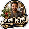 albrg 🇾🇪's profile picture