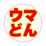 馬丼【買い目・回収率公開中】's profile picture