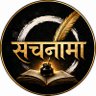 सचनामा's profile picture