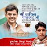 Фото профиля gabbar Singh Gurjar गंगापुर सिटी पायलट समर्थन