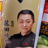 Фото профиля 山岡さん