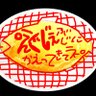 Profilbild von エグゼ
