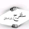 سبحان الله 的头像