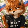 FoxCub ZOV ♋ 🦊's profile picture
