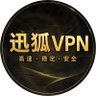 迅狐代理软件 的头像