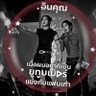 Фото профиля 🫶 pink พริ้งง