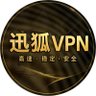 VPN高速试用直通车 profil fotoğrafı