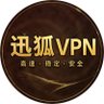 免费VPN极速快车道 profil fotoğrafı