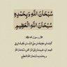 اللَّهم صل وسلم على محمد's profile picture