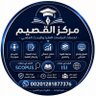Profilbild von مركز القصيم لخدمات الدراسات العليا والنشر