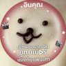 Profilbild von mameemm | อินคุณ 🎬